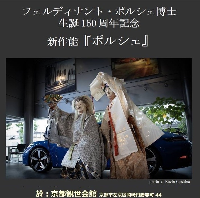 一昌 能 ポルシェ